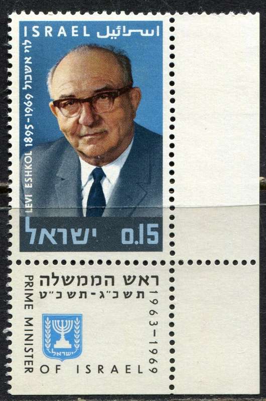 Israel  - 1969  - MNH