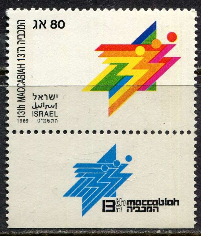 Israel  - 1989  - MNH