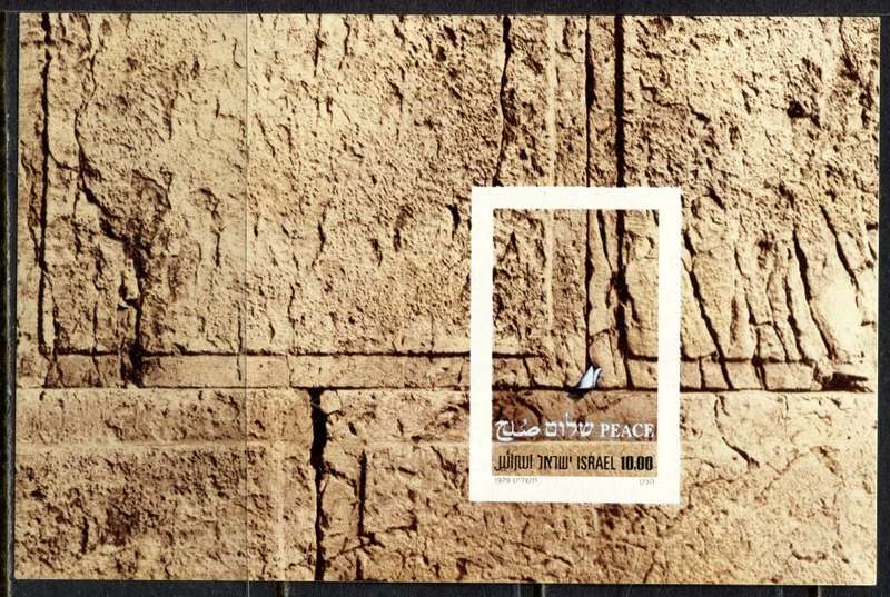 Israel  - Miniature Sheet - 1979  - MNH