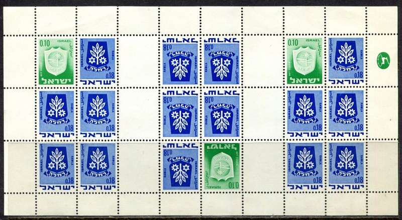 Israel  - Full Sheet - 1972  - MNH