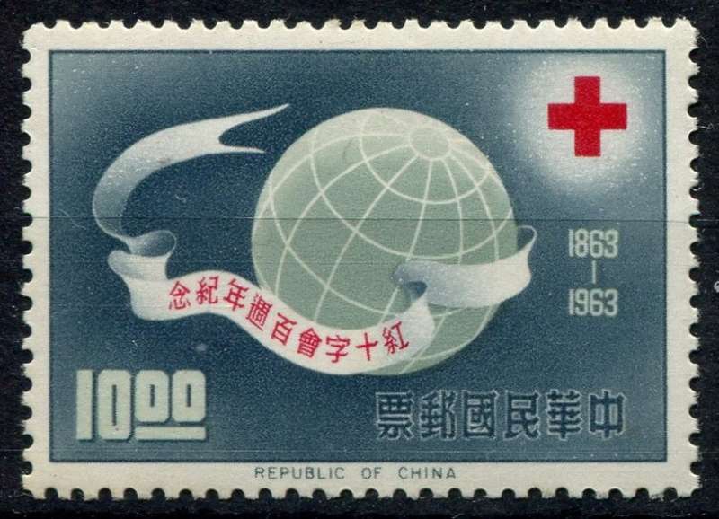 Taiwan  - 1963  - MM