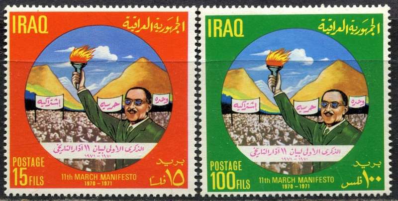 Iraq  - 1971 - MM