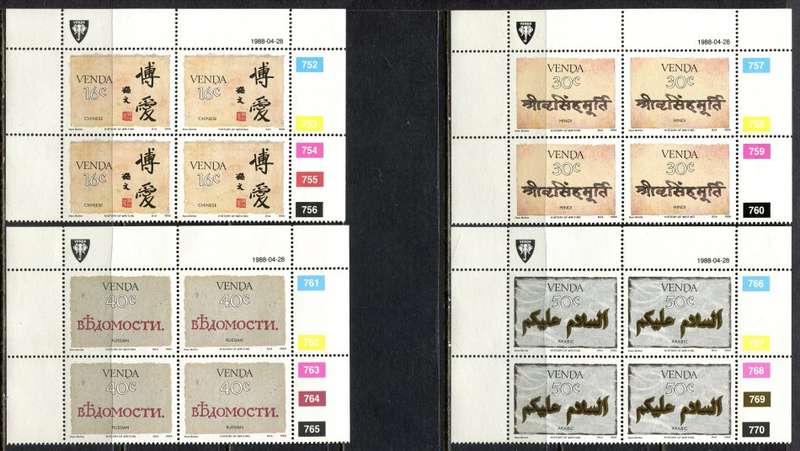 Venda - Set of 4 Control Blocks 4 - 1988 - MNH