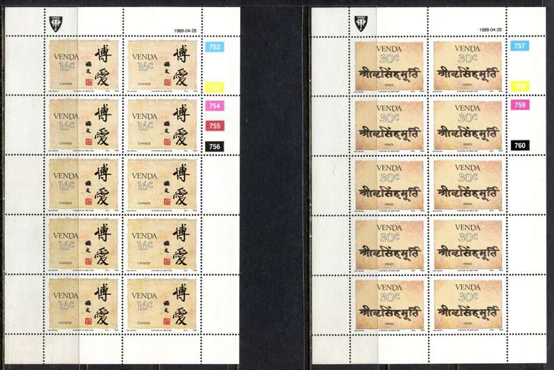 Venda - Set of 4 Full Sheets of 10  - 1988  - MNH