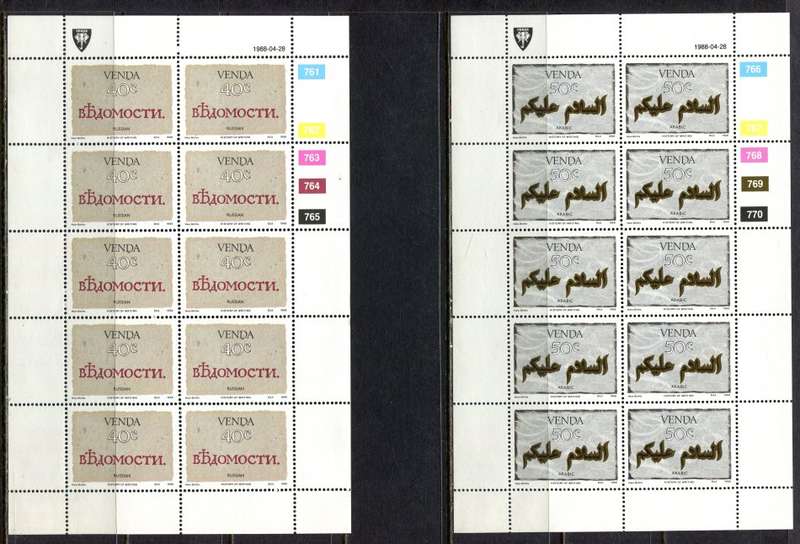 Venda - Set of 4 Full Sheets of 10  - 1988  - MNH