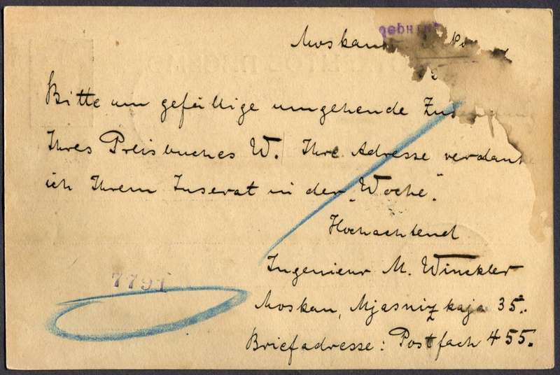 Russia - Post Card