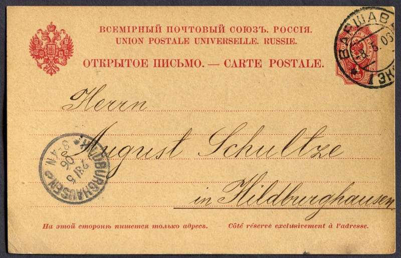 Russia - Post Card