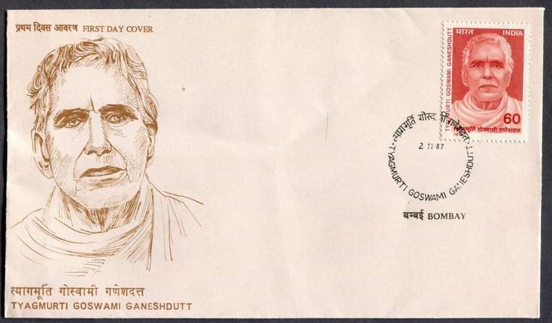 India - FDC - 1987
