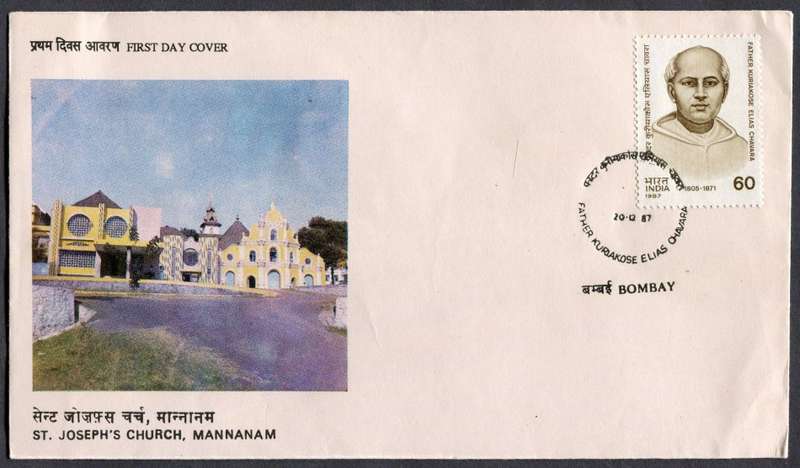 India - FDC - 1987