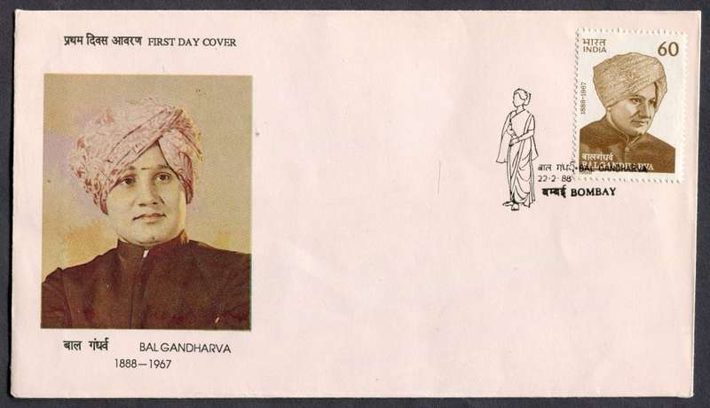India - FDC - 1988