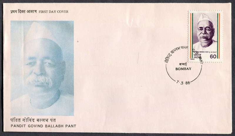 India - FDC - 1988