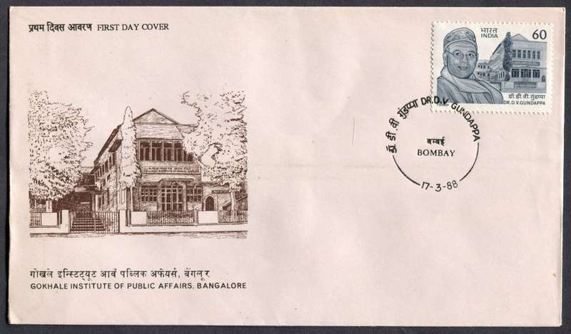 India - FDC - 1988