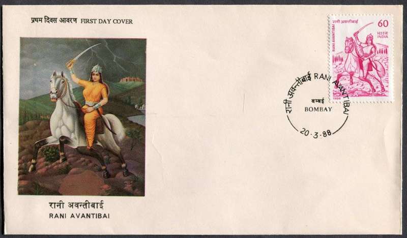 India - FDC - 1988