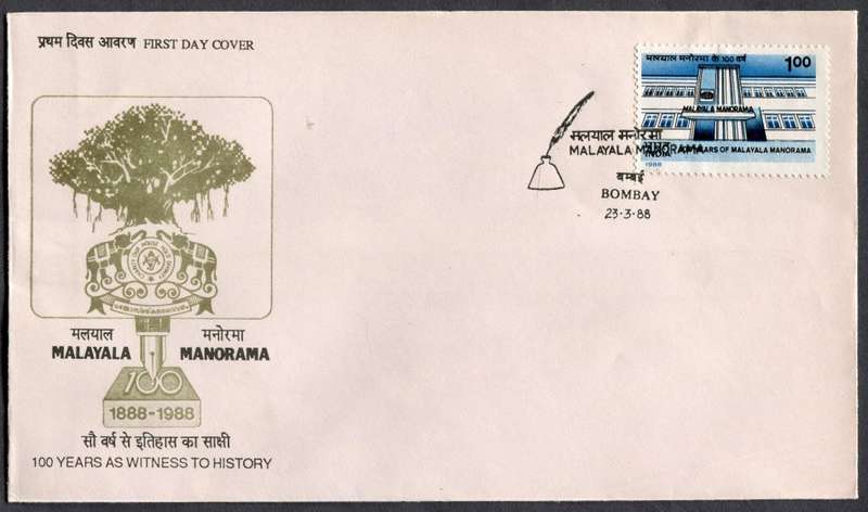India - FDC - 1988