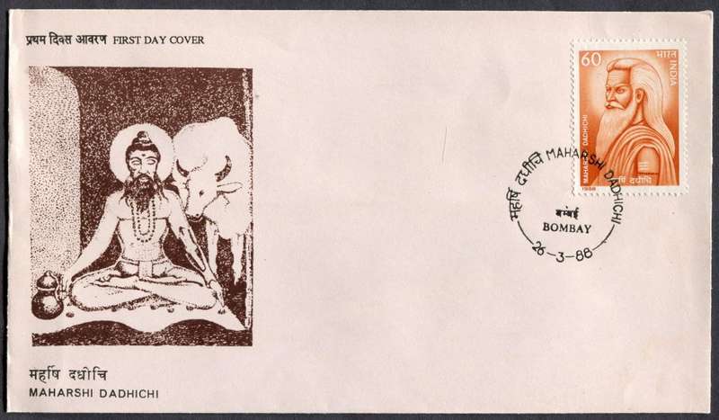 India - FDC - 1988