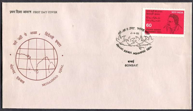 India - FDC - 1988