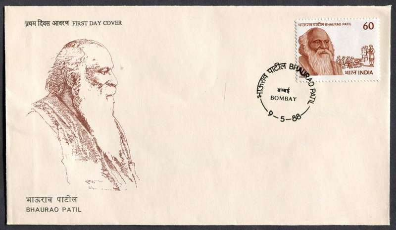 India - FDC - 1988
