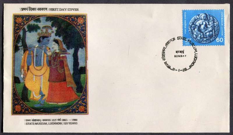 India - FDC - 1989