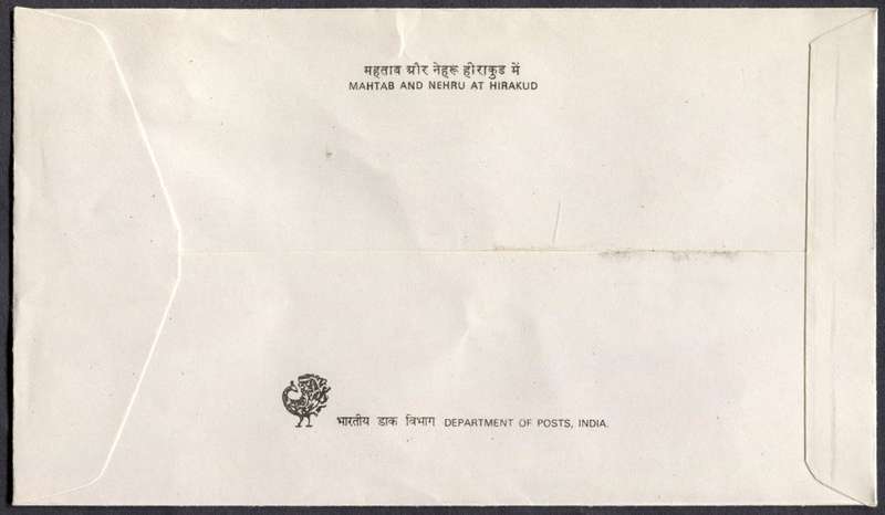 India - FDC - 1989