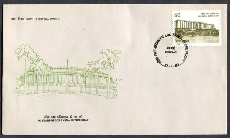 India - FDC - 1989