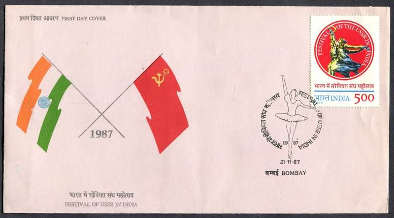 India - FDC - 1987