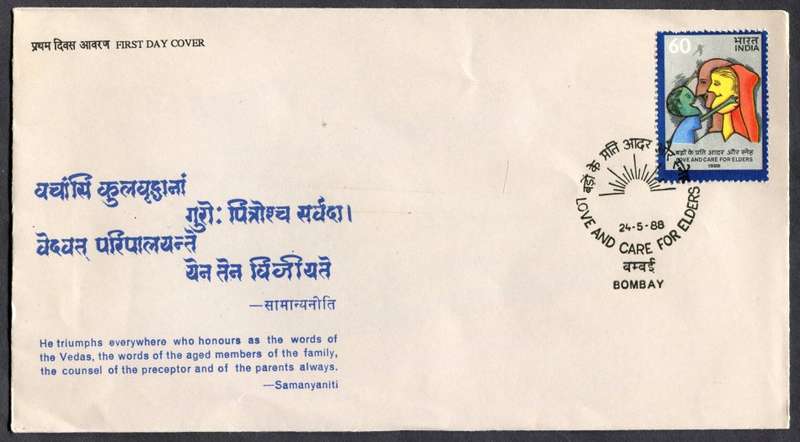 India - FDC - 1988