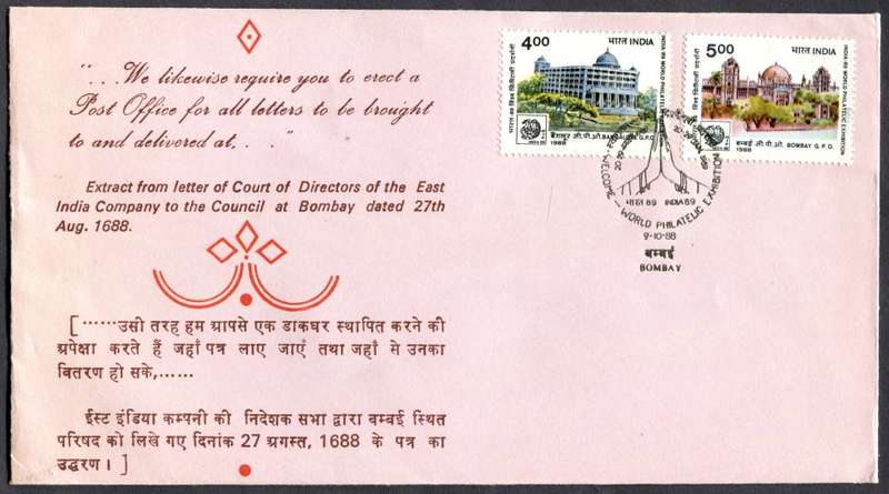 India - FDC - 1988