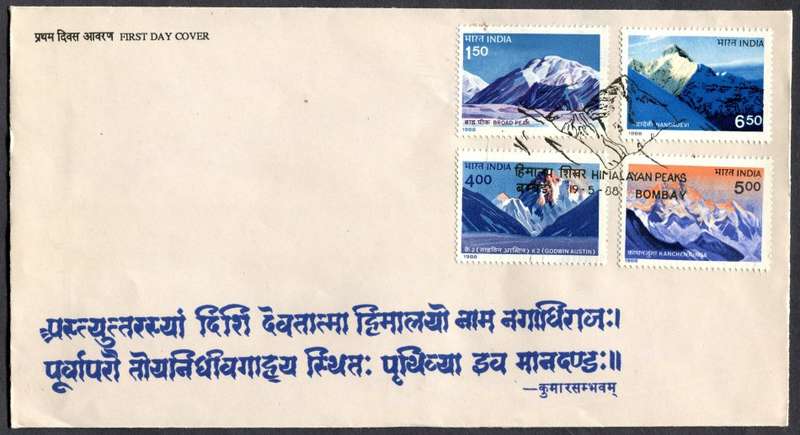 India - FDC - 1988