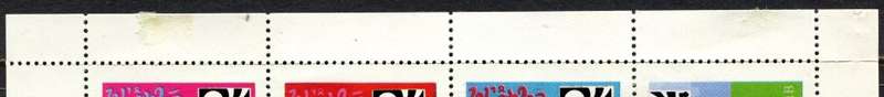 Oman - Sport - 1974 - Miniature Sheet - CTO