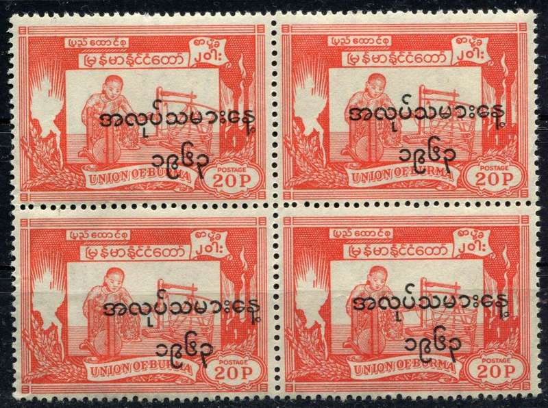 Burma - 1963 - MNH