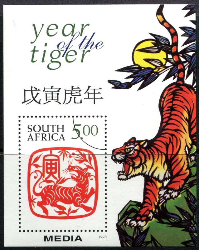 RSA - Tiger -  Miniature Sheet - Cinderella - Press Release - 1998 - MNH