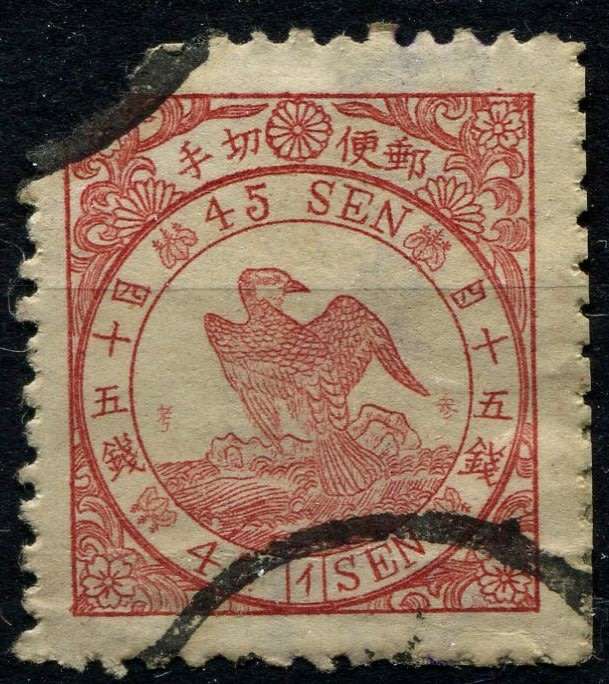 Japan - Birds - 1875 - Used