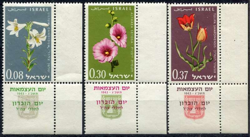 Israel - Flowers - 1963 - MNH