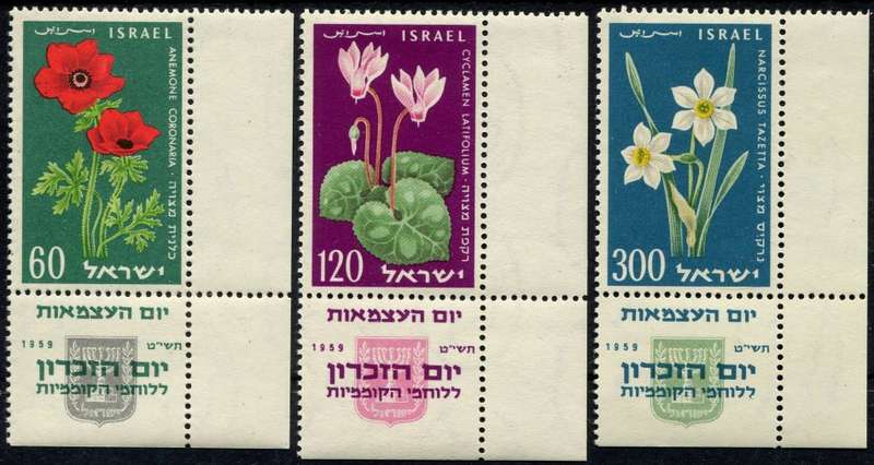 Israel - Flowers - 1959 - MNH