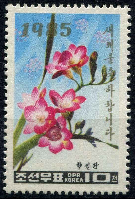 North Korea - Flowers - 1985 - MNH