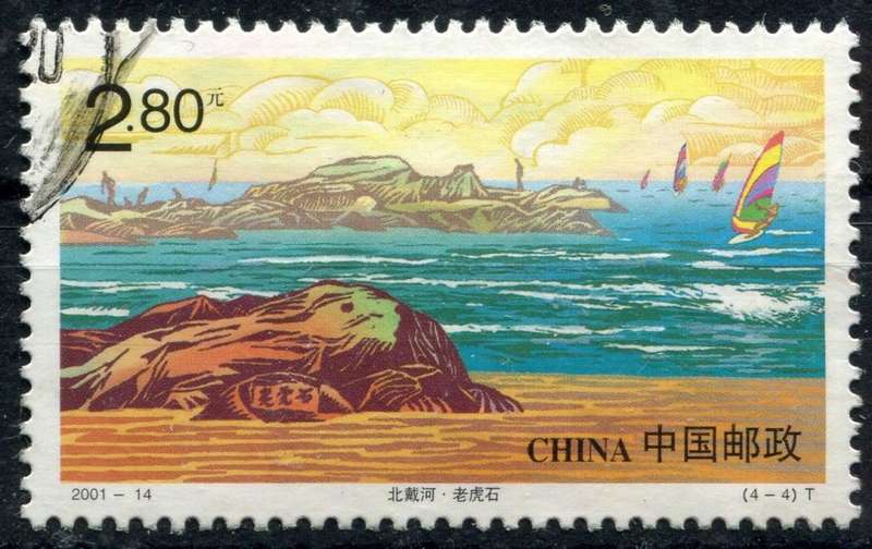 China - 2001 - Used