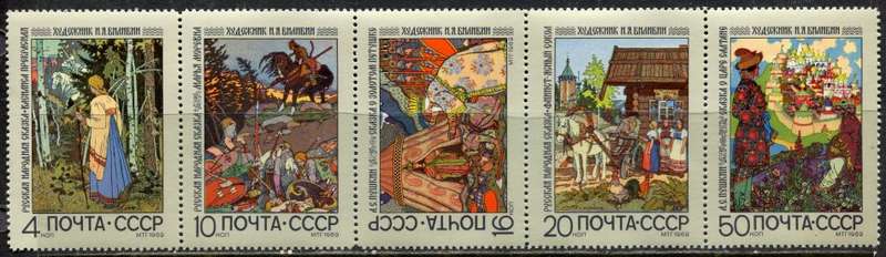 Russia - Art - 1969 - MNH