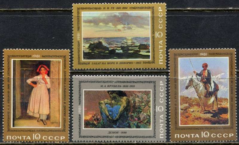 Russia - Art - 1981 - MNH