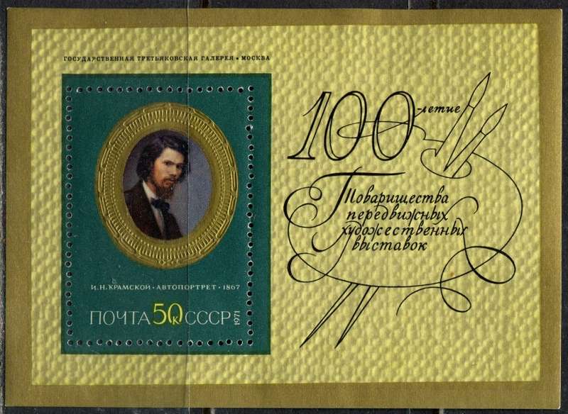 Russia - Art - Miniature Sheet - 1971 - MNH