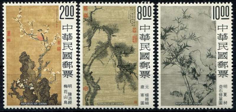Taiwan - Art - 1977 - MM