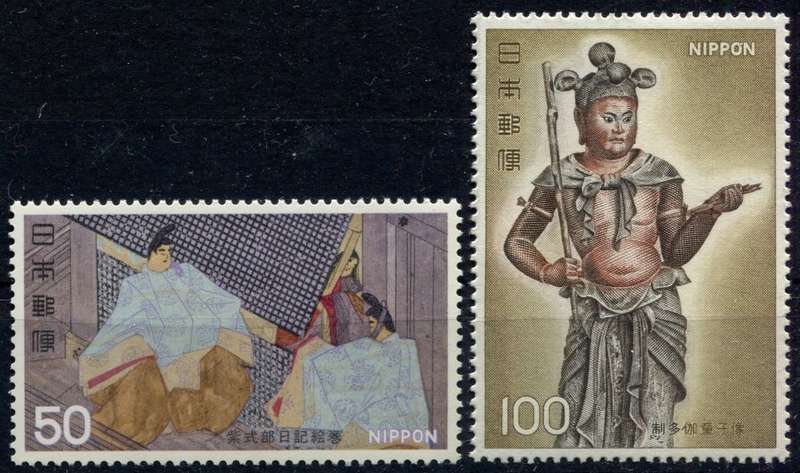 Japan - Art - 1977 - MNH