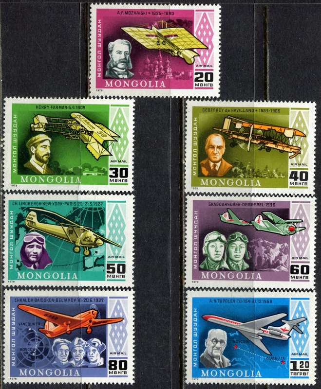Mongolia - Transportation/Aircraft - 1978 - MNH