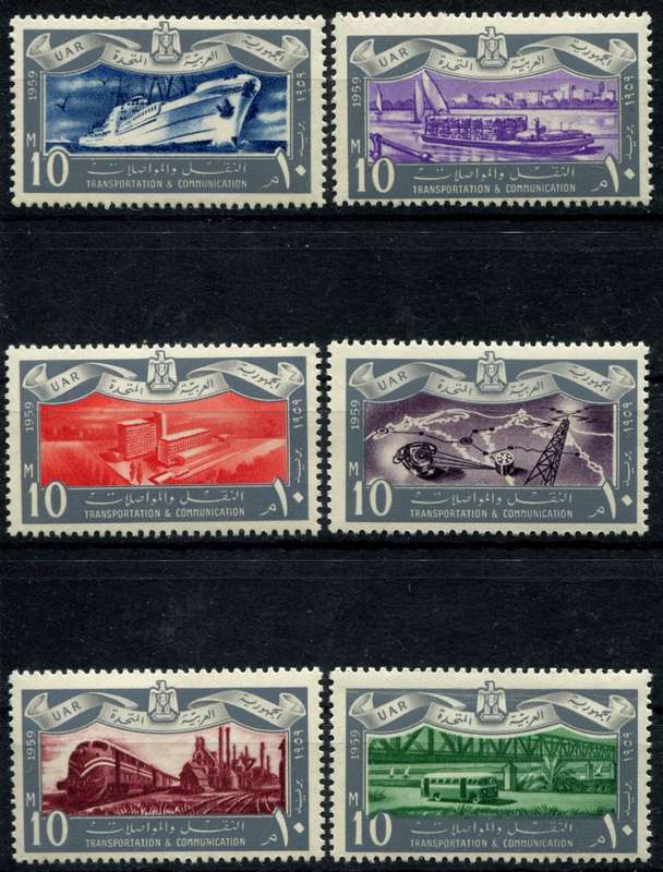 Egypt - Transportation/Communication - 1959 - MNH