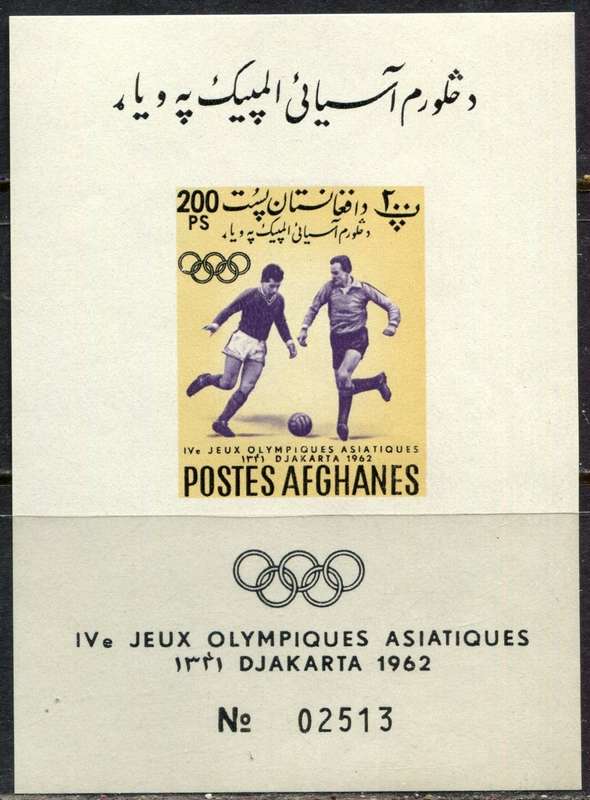 Afganistan - Miniature Sheet - Sport - 1962 - MNH