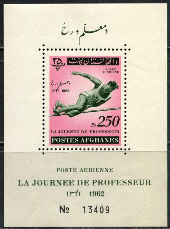 Afganistan - Miniature Sheet - Sport - 1962 - MNH