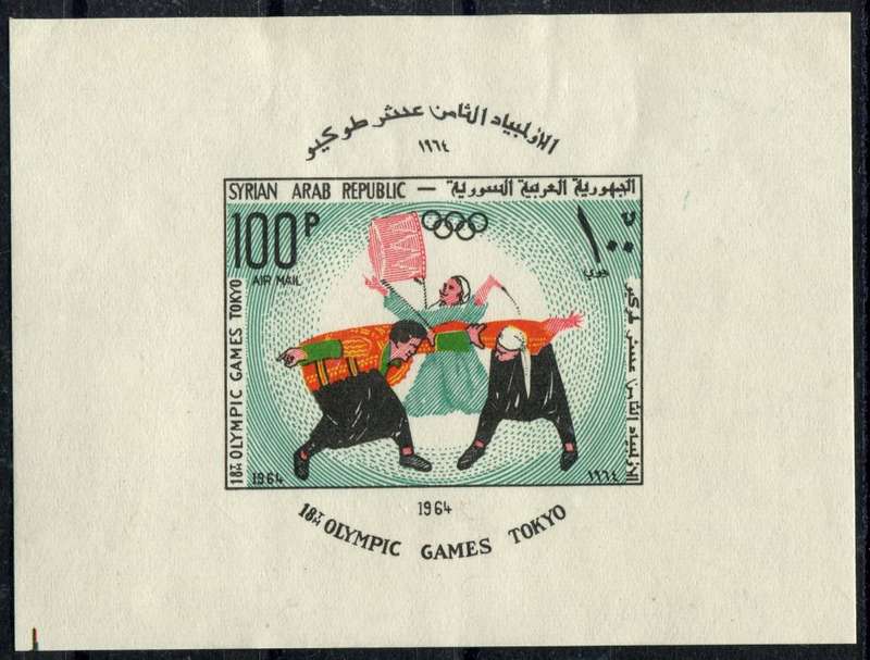 Syria - Miniature Sheet - Sport - 1965 - MNH