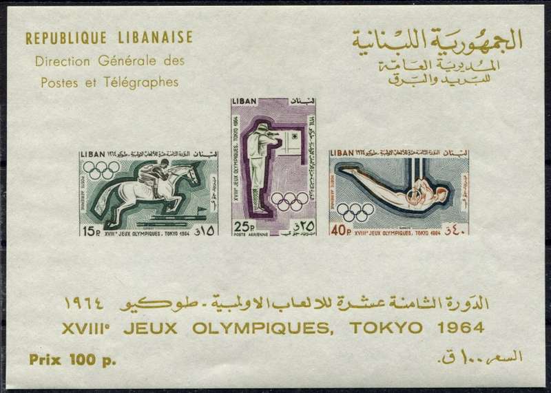 Lebanon - Miniature Sheet - Sport - 1964 - MNH