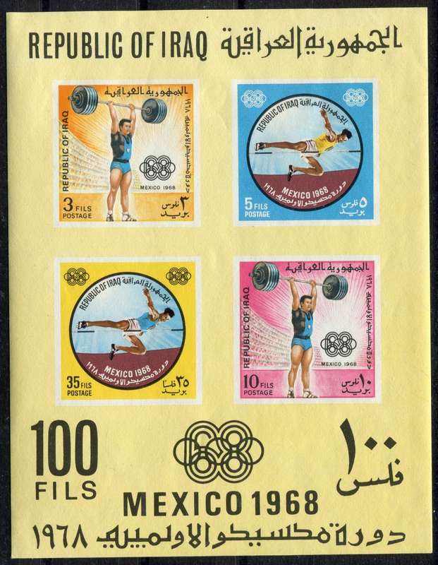 Iraq - Miniature Sheet - Sport - 1969 - MNH