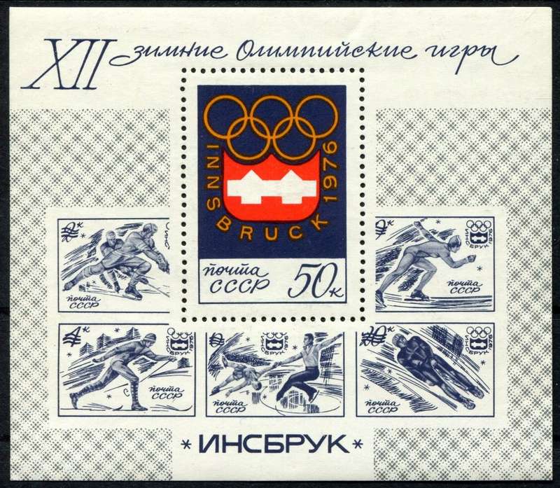 Russia - Miniature Sheet - Sport - 1976 - MNH