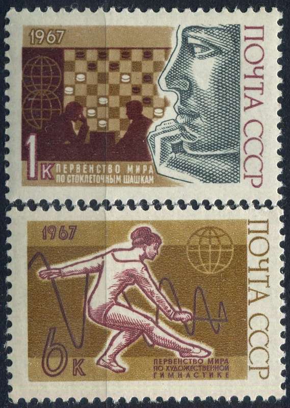 Russia - Sport - 1967 - MNH